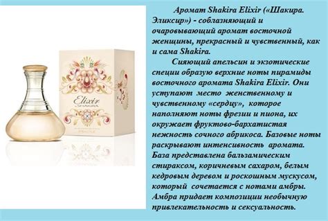 Духи Шакира. Туалетная вода Шакира | Скидки на одежду.РуСкидки на одежду.Ру