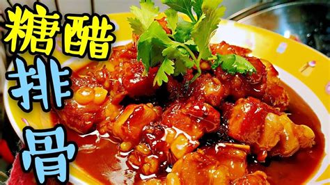 Sweet And Sour Pork Ribs Asian Beef Food Pork Ribs