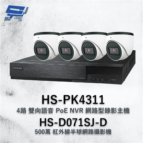 昇銳 昌運監視器 組合 Hs Pk4311 網路型錄影主機 Hs D071sj D 500萬攝影機4 Pchome 24h購物