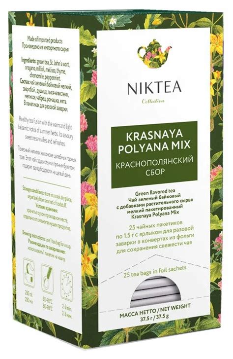 Чай зеленый Niktea Krasnaya Polyana Mix в пакетиках — купить по низкой ...