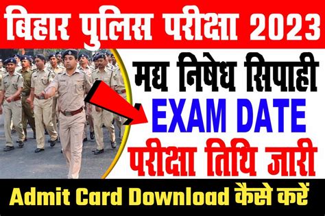 Bihar Police Prohibition Admit Card 2023 Exam Bihar Police Exam Date