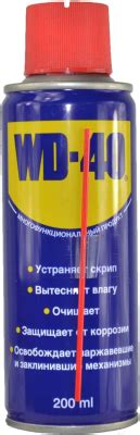 WD-40 200мл Смазка техническая купить в Минске, Гомеле, Витебске ...