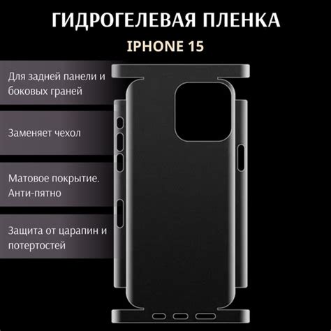 Гидрогелевая самовосстанавливающаяся защитная пленка для Apple iPhone ...