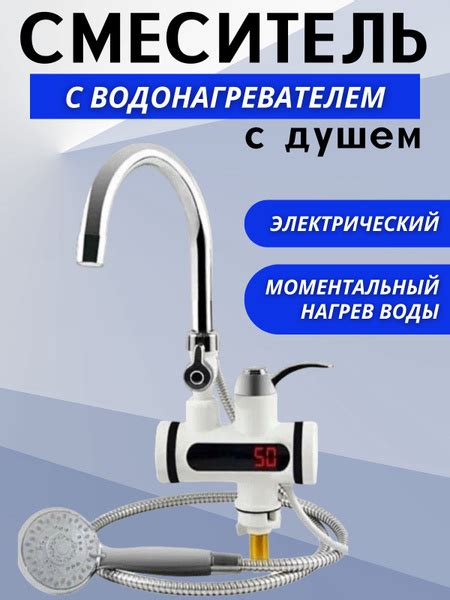 Водонагреватель проточный смеситель с водонагревателем_белый_черный ...