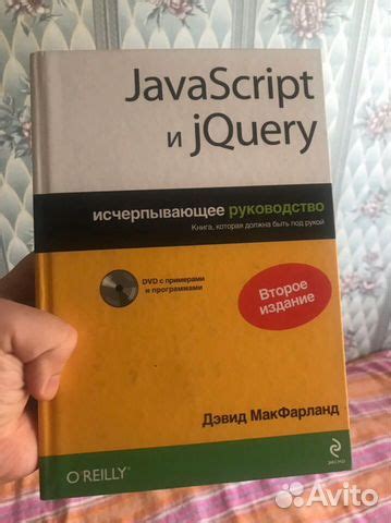 Учебник по javascript лучший: Лучшие книги по JavaScript: подборка ...