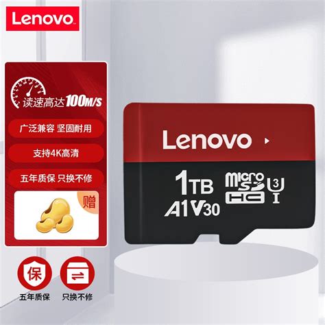 联想（lenovo）1tb Tf卡（microsd存储卡 高速超强兼容 行车记录仪内存卡 京东商城【降价监控 价格走势 历史价格】 一起