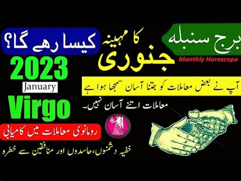 Virgo January 2023 Monthly Horoscope Burj Sumbla January Ka Mahina