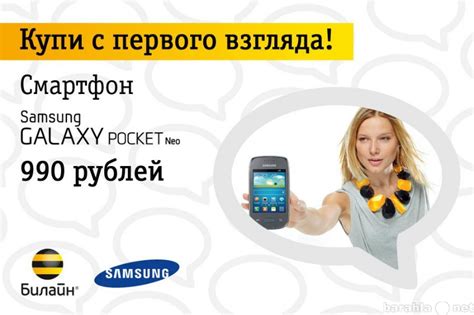 Билайн Магазин Сотовых Телефонов Каталог — Zazakupkami.ru
