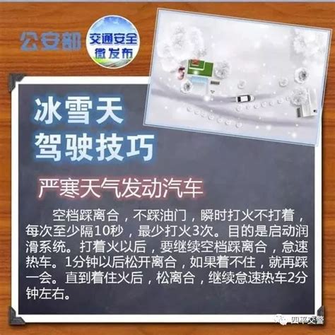 【恶劣天气提示】明天我省有降雪天气，交警蜀黍提醒您注意交通安全！澎湃号·政务澎湃新闻 The Paper