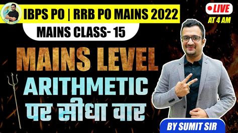 Mains Level Arithmetic Questions For Ibps Po Rrb Po Mains By