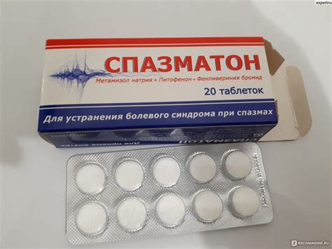 Таблетки Спазматон - «Хорошо снимают спазм, помогают при ...
