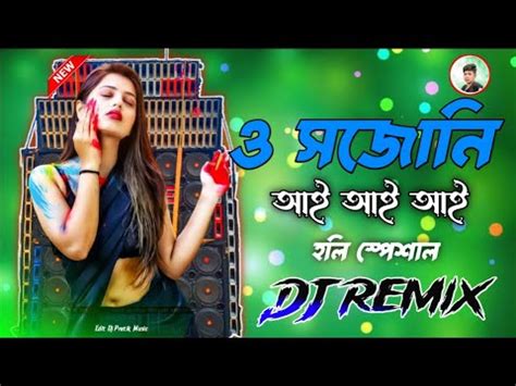 ও সজন হই হই হই song love dj remix tiktok YouTube