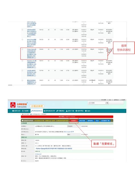 產業人才投資方案報名方式在職進修課程