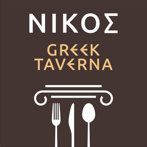 Nikos Greek Taverna | Constanta