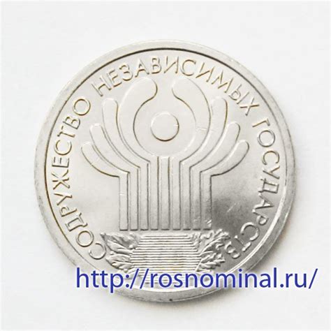 Монета 10-летие СНГ из обращения 1 рубль 2001 | Характеристики, стоимость