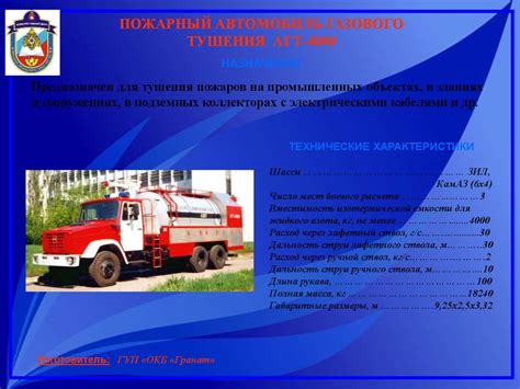 Мобильные средства пожаротушения. Пожарные и аварийно-спасательные ...