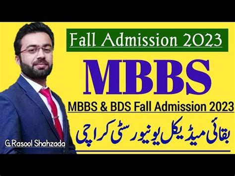 Mbbs Bds Admission Baqai Medical University Karachi Youtube