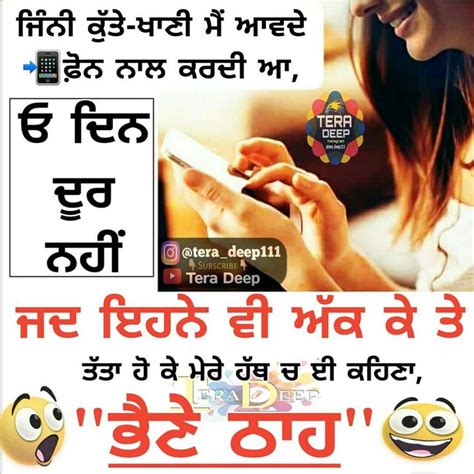 Pin By Its All About U On Punjabi Funny Qoutes Funny Quotes