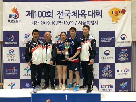 제100회서울전국체전에서 종합2위 차지 재미대한탁구협회