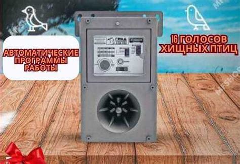 Отпугиватель птиц биоакустический А-16 Pro Град | Festima.Ru ...