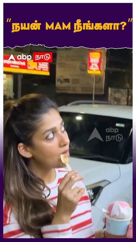 ”நயன் Mam நீங்களா” வைரலாகும் Cute வீடியோ Nayanthara Viral Video In