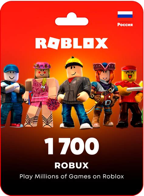 Пополнение счета Roblox на 1700 Robux / Код активации Робуксы ...