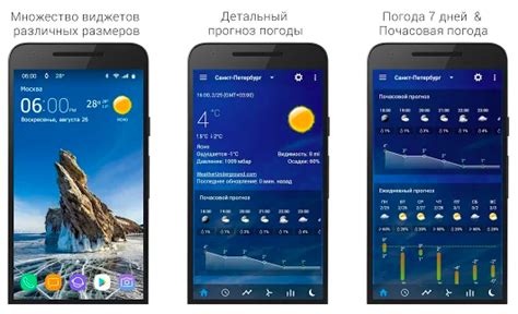 ТОП-20 профессиональный приложений для прогноза погоды
