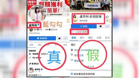 詐騙集團假冒名人行騙 桃園 宜蘭警方逮人 民視新聞網 Line Today