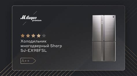 Холодильник многодверный Sharp SJ-EX98FSL - YouTube