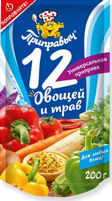Приправа "Универсальная 12 овощей и трав" Приправыч, 200гр - купить с ...
