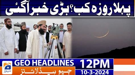 Shows Geo Headlines Geo Tv Latest News Breaking Pakistan World