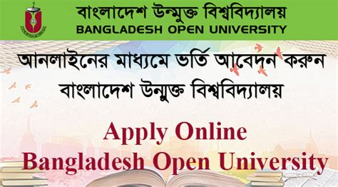 Apply Online Bangladesh Open University - Technology