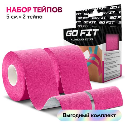 Кинезио тейп GO FIT для лица и тела 5х500 см, 2 штуки ...