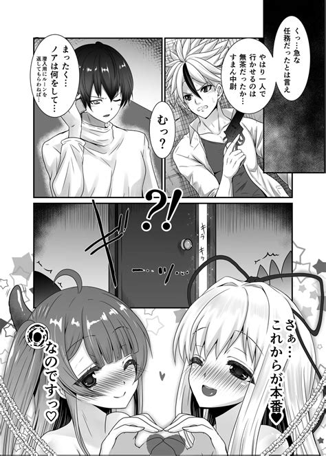 Ironeko Freestyle Page Nhentai Hentai Doujinshi And Manga