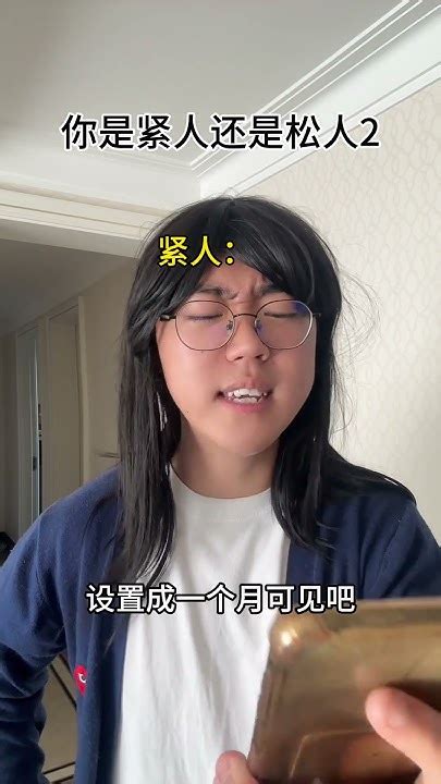 紧上加紧 松人和紧人 内容过于真实 一人分饰多角 搞笑 Youtube