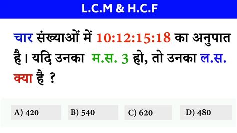 L C M H C F ल स और म स MATHS DOUBT SESSION YouTube