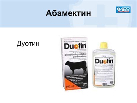 Современные инсектоакарицидные препараты