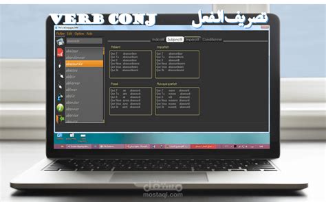 تطبيق مكتب تصريف الأفعال باللغة الفرنسية مستقل