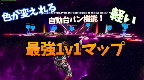 【最強1v1マップ】チャプター2で怠慢するならこの島！【フォートナイト】 Youtube