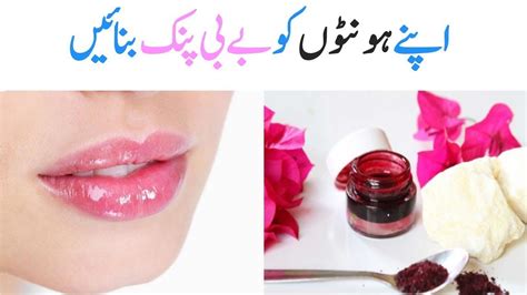 Get Baby Soft Pink Lips At Home Naturally Kale Hont Ab Hamesha Baby