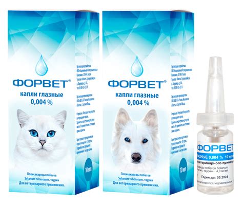 Капли для глаз Форвет - «Противовирусные иммунные капли при ...