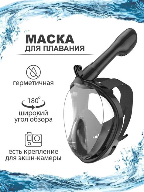 Маска для плавания на все лицо с трубкой купить — купить по низкой цене ...
