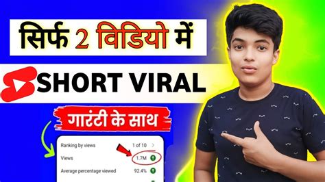 2 वीडियो मे Shorts Viral 📈 Shorts Video Viral Kaise Karen How To Make