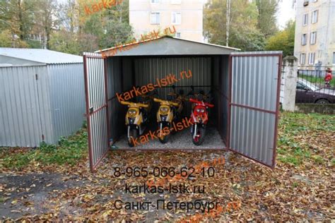 Гараж для мотоцикла / квадроцикла / гидроцикла