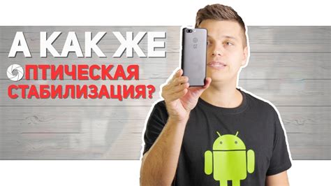 ЭТО OnePlus 5T - смартфон который мы НЕ Заслуживаем! - YouTube