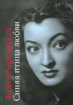 Музей шансона :: Александр Вертинский :: Книги
