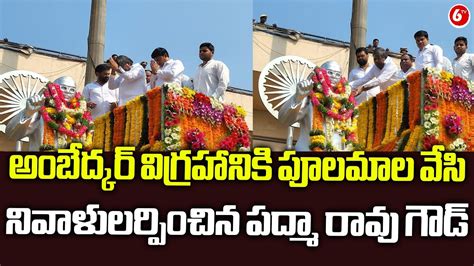 Padma Rao Goud Paid Tribute To Ambedkar Statue Ambedkar Jayanthi