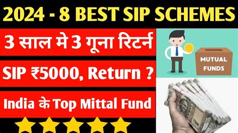 Sip के लिए Top रेटिंग बाले स्कीम Best Mutual Funds For 2024 In India Best Sip Mutual Funds