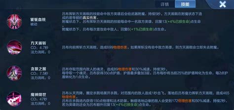 “杠铁流”吕布火了，已晋级最强边路，坦度远超项羽，回血强于猪八戒