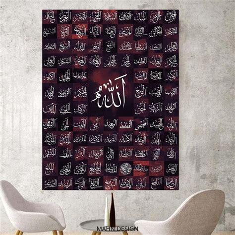 99 Names Of Allah Asma Ul Husna Islamic Wall Art Shades Of Red Arabic